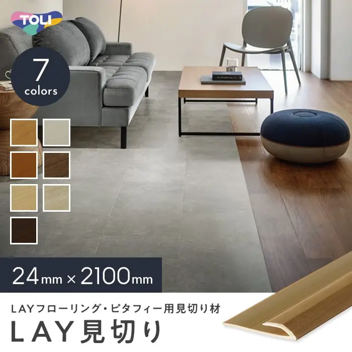 長さ2.1m