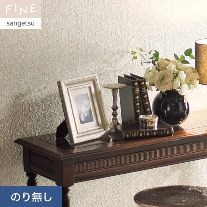 壁紙 のり無し サンゲツ FINE フィルム汚れ防止壁紙 巾92cm FE76366【掲載品番】FE76366