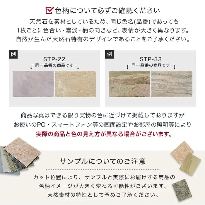 色柄について必ずご確認ください