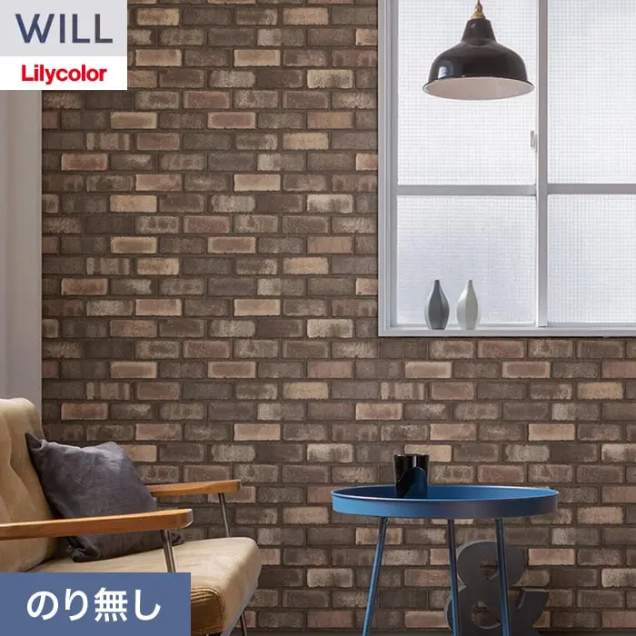 壁紙 のり無し リリカラ WILL ストーン＆マテリアル 巾93cm LW-1563【掲載品番】LW-1563
