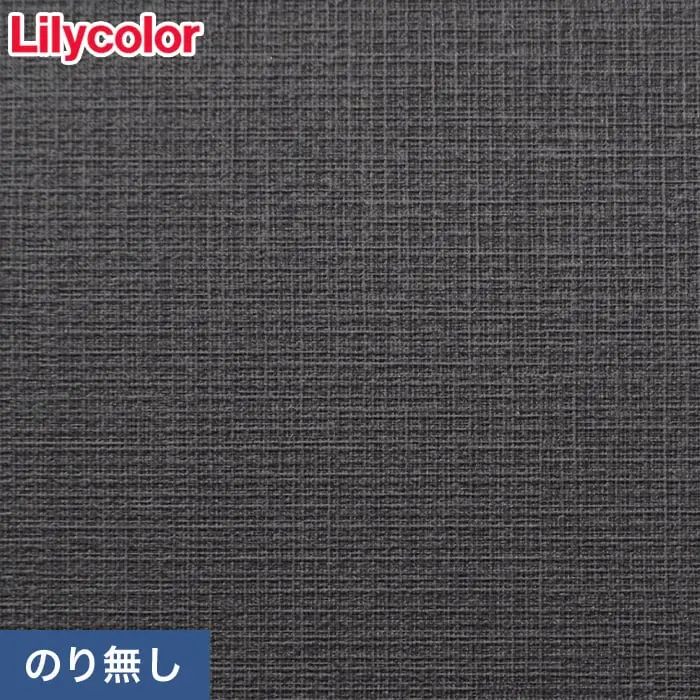 のりなし壁紙 リリカラ 表面強化 XB-110 (巾92cm)【掲載品番】XB-110