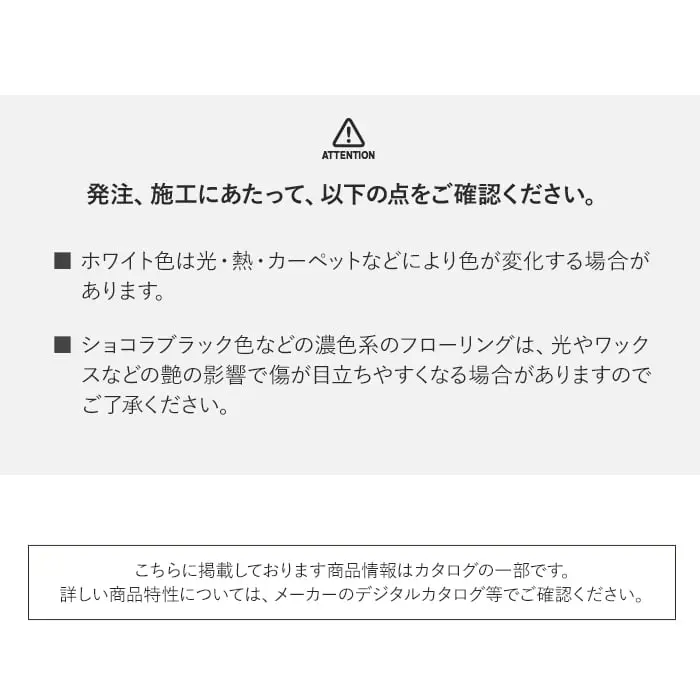 発注、施工にあたって、以下の点をご確認ください。