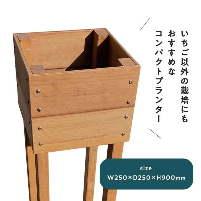 いちご以外の栽培にもおすすめなコンパクトプランター