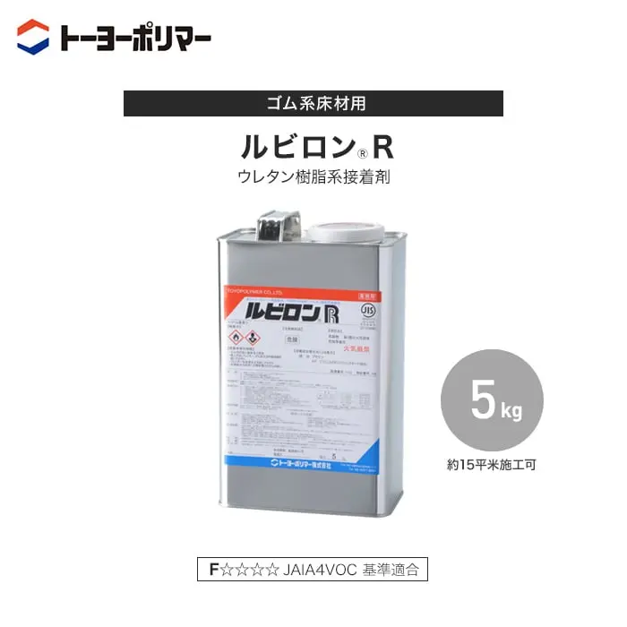 ルビロンR