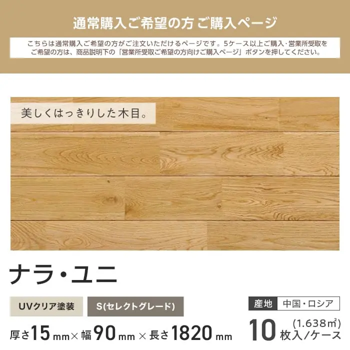 美しくはっきりした木目。