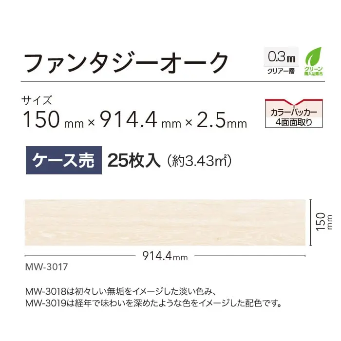 ファンタジーオーク