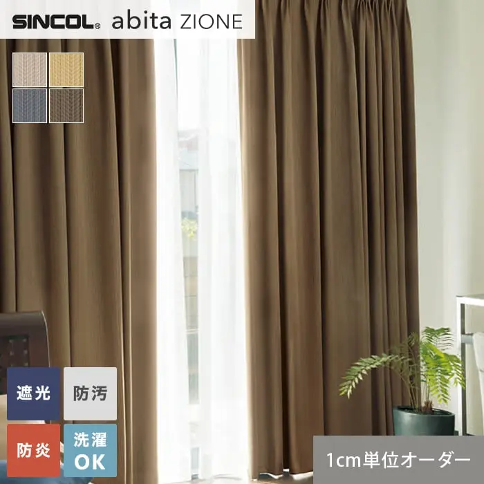 1cm単位でオーダー
