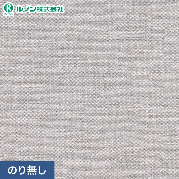 壁紙 のり無し ルノン マークII RM-867 (巾92cm)【掲載品番】RM-867