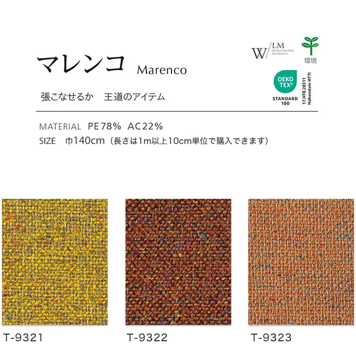 マレンコ