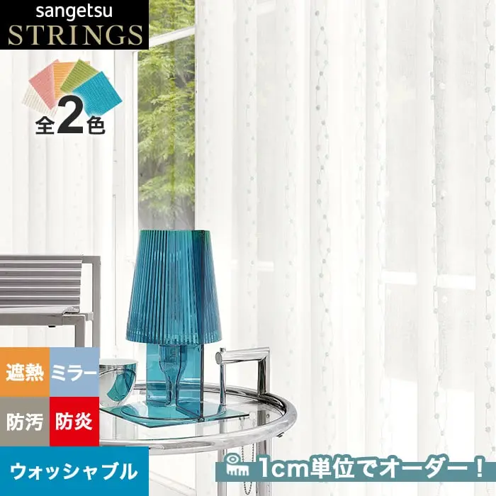 1cm単位でオーダー