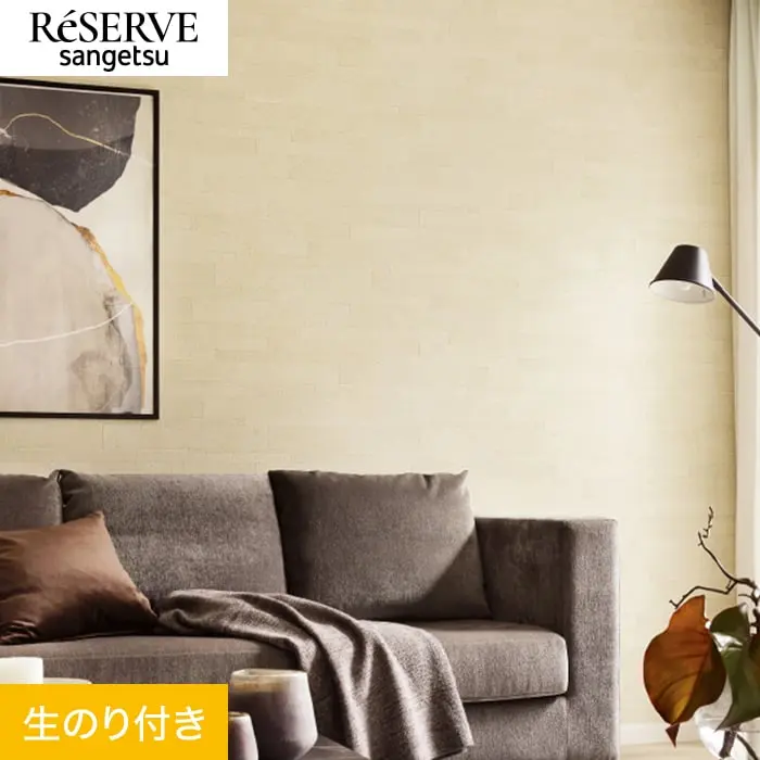 壁紙 のり付き サンゲツ リザーブ タイル 巾92cm RE55654【掲載品番】RE55654