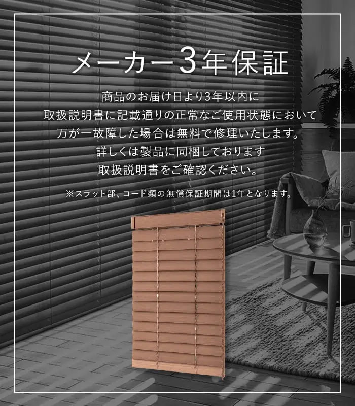メーカー3年保証