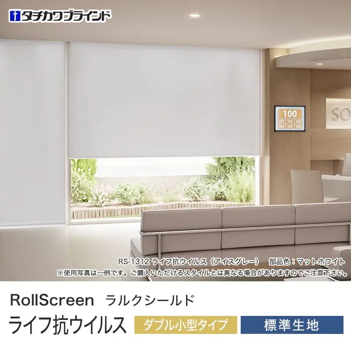 ライフ抗ウイルス