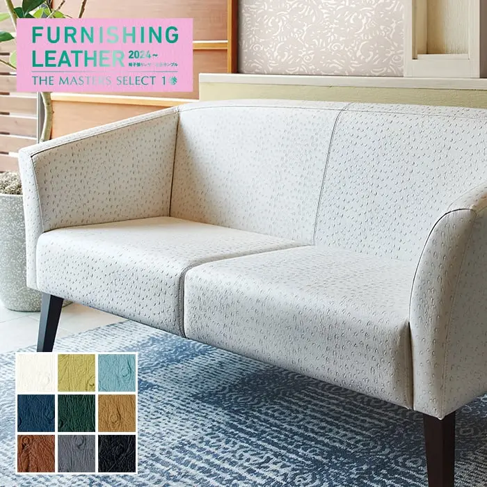 FURNISHING LEATHER