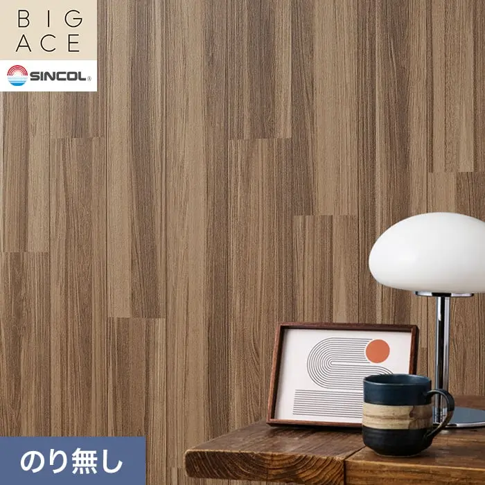 壁紙 のり無し シンコール BIGACE 木目調 巾92cm BA3293【掲載品番】BA3293