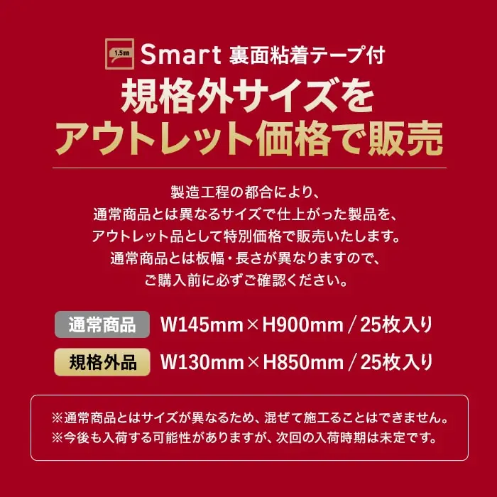 【在庫限り】上貼り床材 ワンフローリング 1.5mm Smart 25枚入 全面両面テープ付【掲載品番】001 / 002 / 003 / 004 / 005 / 006 / 007