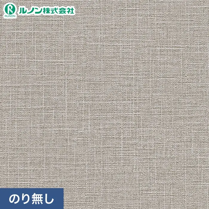 壁紙 のり無し ルノン マークII RM-869 (巾92cm)(旧RM-676)【掲載品番】RM-869