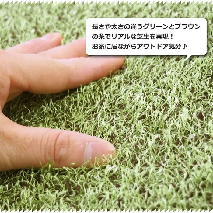 長さや太さの違うグリーンとブラウンの糸でリアルな芝生を再現!