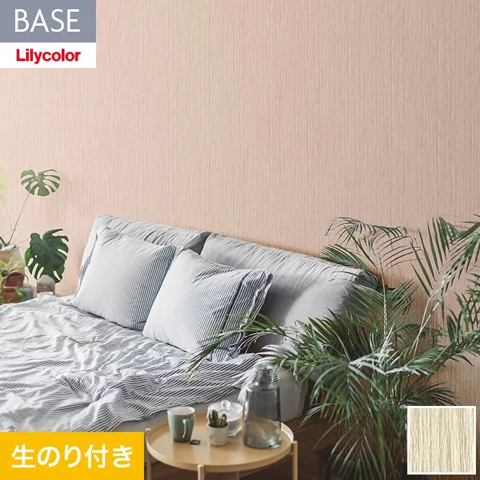 壁紙 のり付き(ミミ付き) リリカラ BASE  いろどりシリーズ  木目柄 巾92cm LB-9594【掲載品番】LB-9594