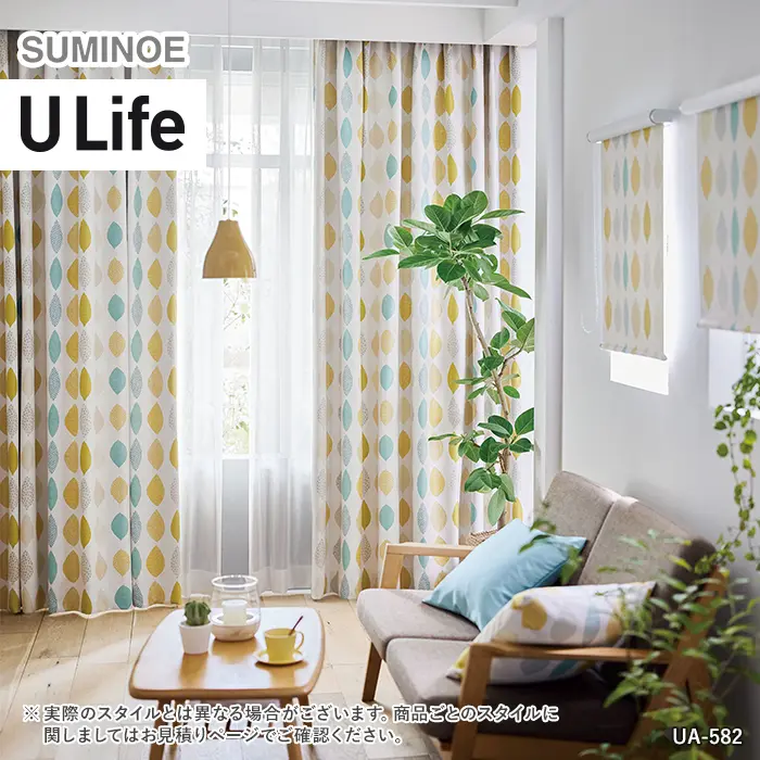 オーダーカーテン スミノエ U Life ユーライフ UA-582~UA-583【掲載品番】SUM-ULIFE25-221