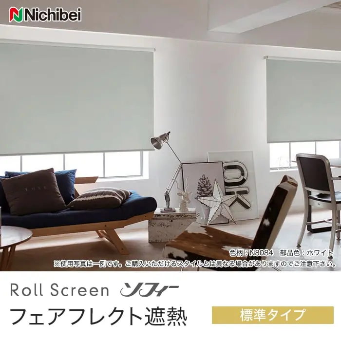 フェアフレクト遮熱