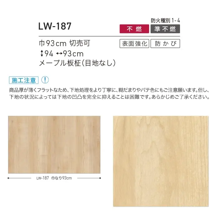 壁紙 のり無し リリカラ WILL マテリアル 木目柄 巾93cm LW-187【掲載品番】LW-187