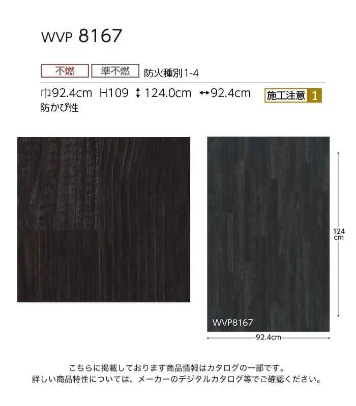壁紙 のり付き 東リ DECOPOWER ジャパン 巾92.4cm WVP8167【掲載品番】WVP8167