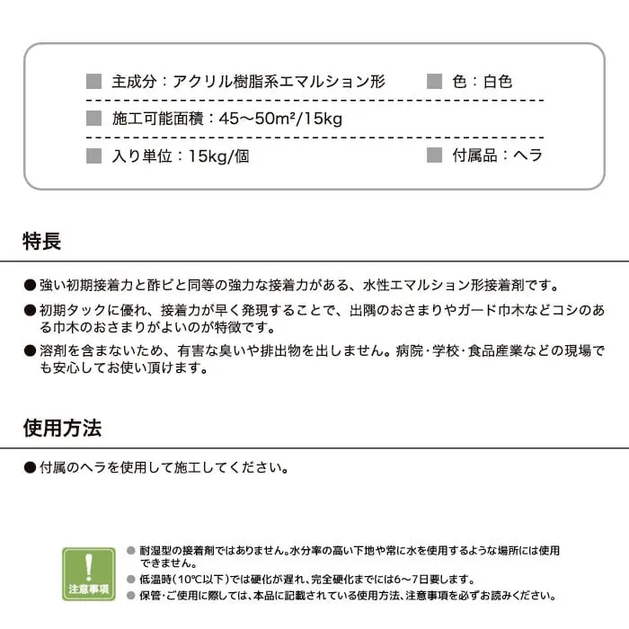特長