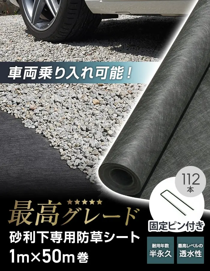 車両乗り入れ可能!