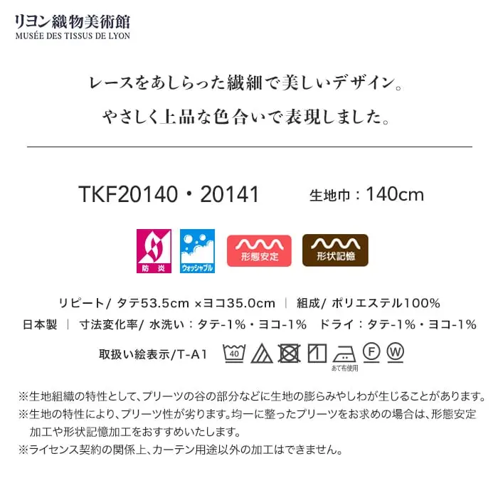 レースをあしらった繊細で美しいデザイン