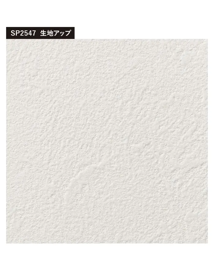 壁紙 のり付き (ミミ付き) サンゲツ SP2547 (旧SP9729)(巾92cm)【掲載品番】SP2547