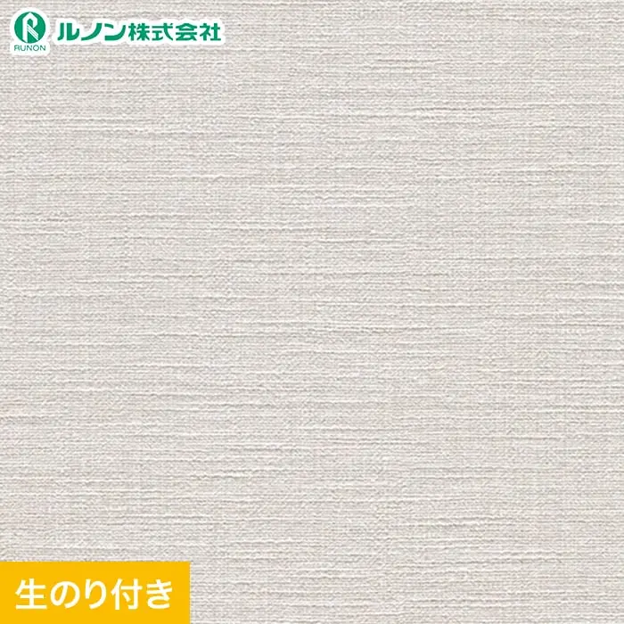 壁紙 のり付き スリット壁紙 (ミミなし) ルノン マークII  RM-862【掲載品番】RM-862