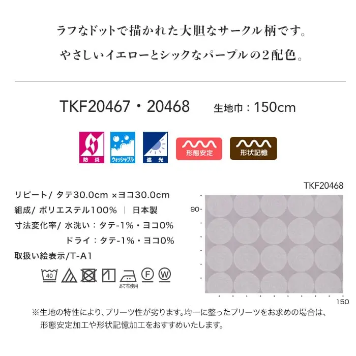 ラフなドットで描かれた大胆なサークル柄です