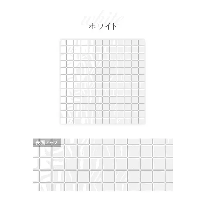 モザイクタイル シート 25角 磁器質タイル 壁タイル 298×298×3.5mm 手毬【掲載品番】KM0139 / KM0140 / KM0141 / KM0142 / KM0143 / KM0144 / KM0145