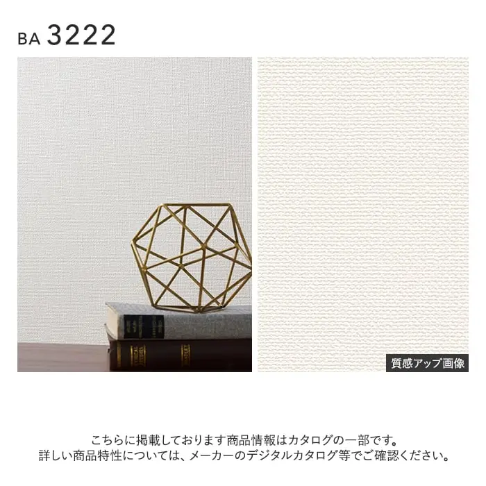 壁紙 のり付き シンコール BIGACE 織物調 巾92cm BA3222【掲載品番】BA3222
