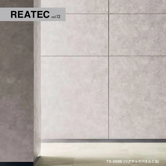 リアテックシート サンゲツ 錆 TX5686~TX5200【掲載品番】TX5686 / TX5196 / TX5197 / TX5198 / TX5199 / TX5200