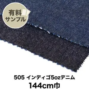505インディゴ5ozデニム