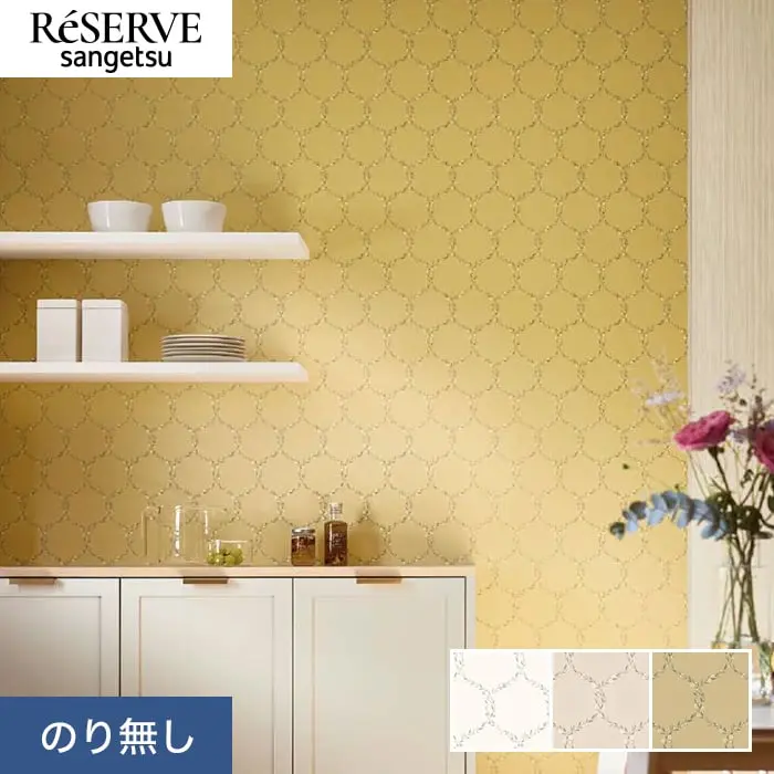 壁紙 のり無し サンゲツ リザーブ EDA Fleur 巾92cm【掲載品番】RE55734 / RE55735 / RE55736