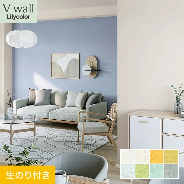 壁紙 のり付き リリカラ V-wall +Flower 巾92cm LV-2062~LV-2069【掲載品番】LV-2062 / LV-2063 / LV-2064 / LV-2065 / LV-2066 / LV-2067 / LV-2068 / LV-2069