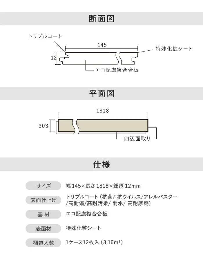 断面図