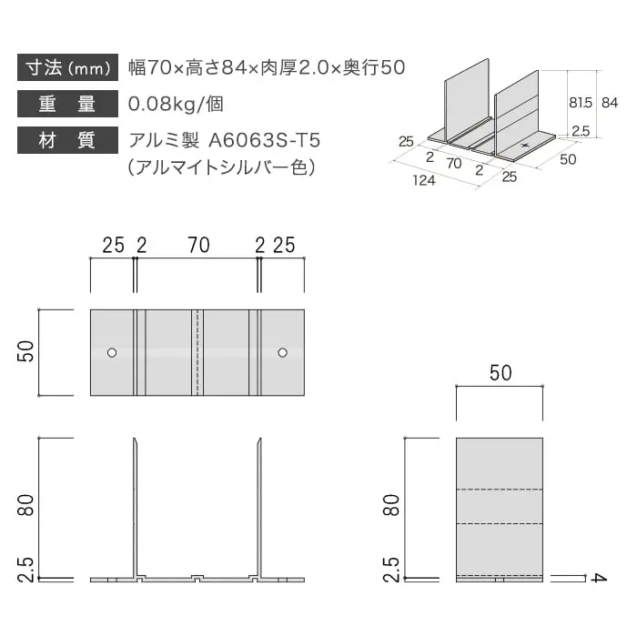 寸法(mm)、重量、用途