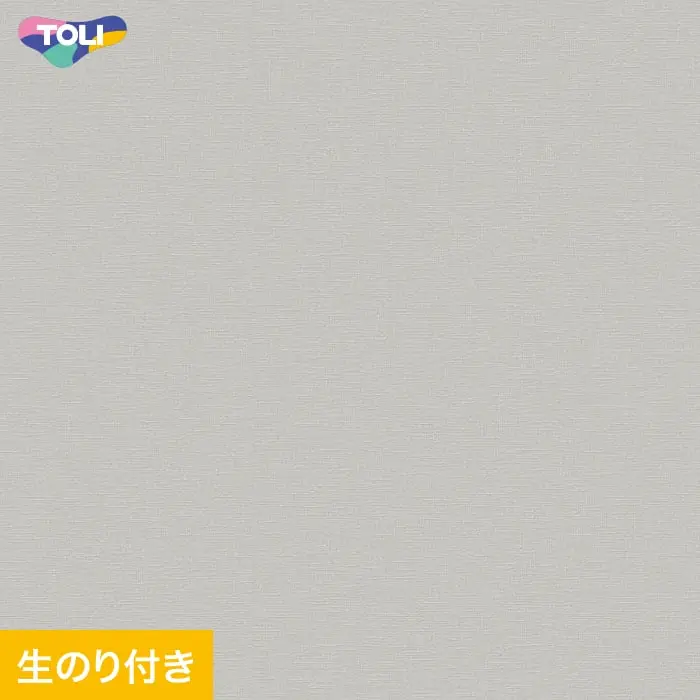 壁紙 のり付き(ミミ無し) 東リ VS2055【掲載品番】VS2055