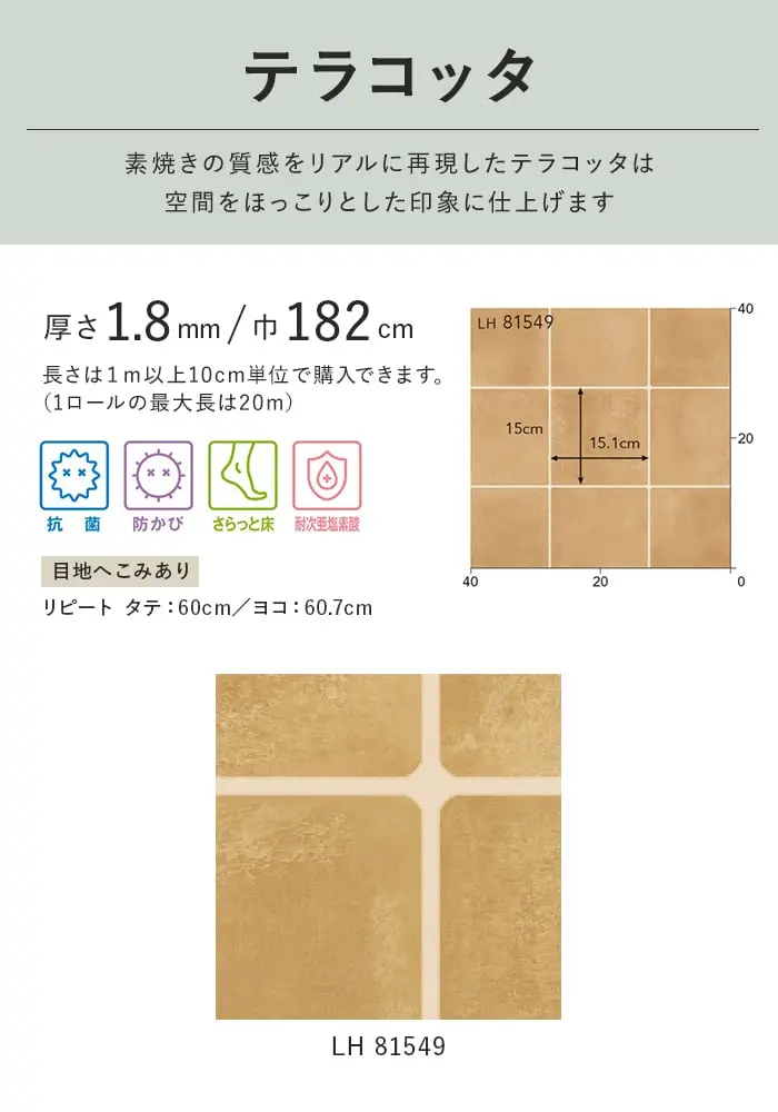テラコッタ