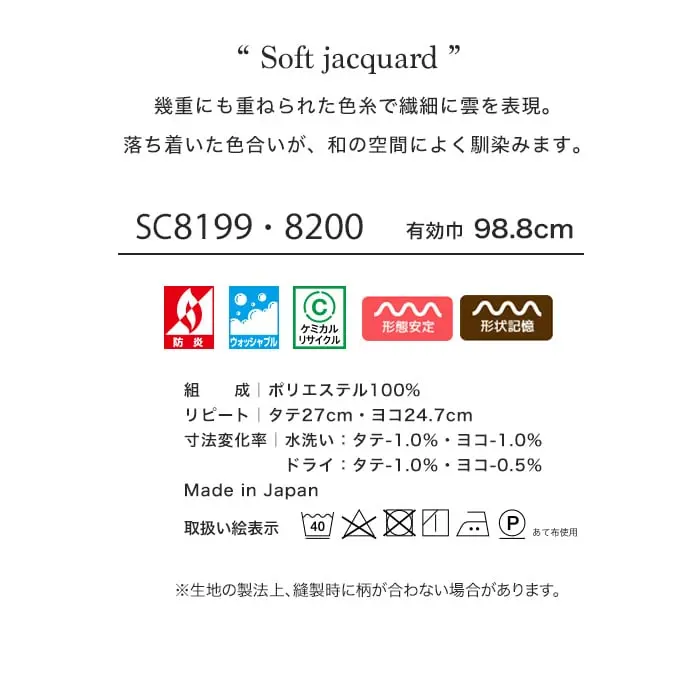 幾重にも重ねられた色糸で繊細に雲を表現。