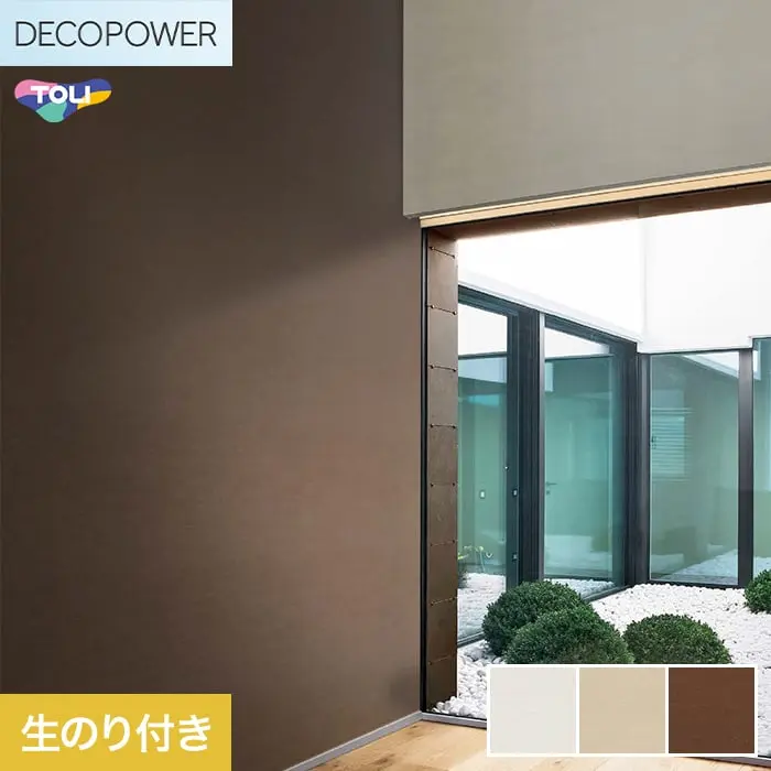壁紙 のり付き 東リ DECOPOWER ジャパン 巾92.4cm WVP8151～8153【掲載品番】WVP8151 / WVP8152 / WVP8153