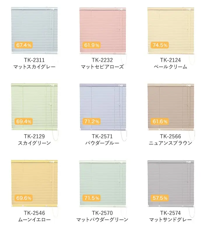 カラーラインナップ