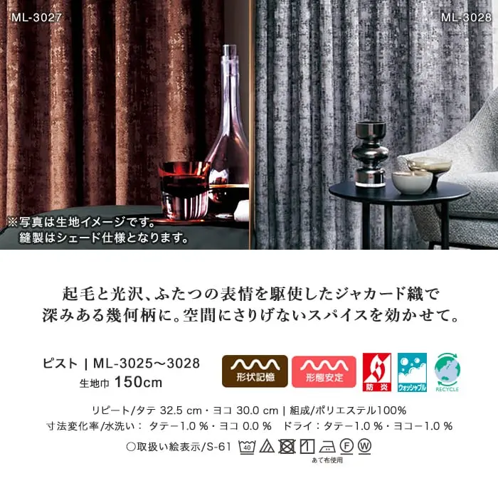 写真は生地イメージです。