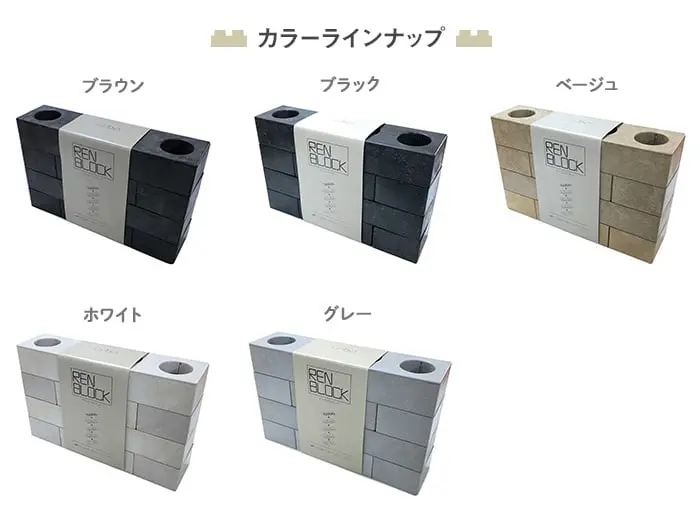 カラーラインナップ