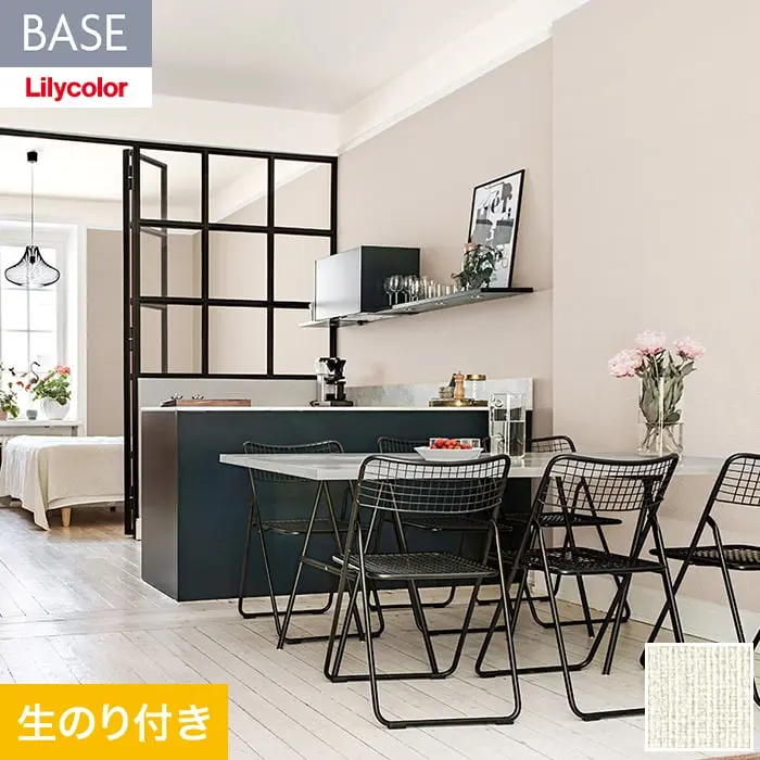 壁紙 のり付き(ミミ無し) リリカラ BASE  機能性シリーズ 織物調 巾92cm LB-9556【掲載品番】LB-9556