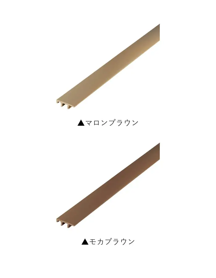 フローリング見切り サイドカバー 23-1231 既製サイズ 2m【掲載品番】23-1231122 / 23-12311220 / 23-12311225 / 23-12311226